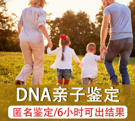 DNA亲子鉴定哪里做