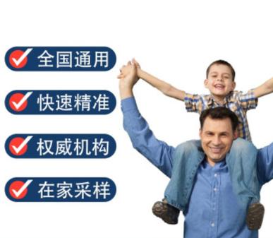 南京怎么去做父子亲子鉴定